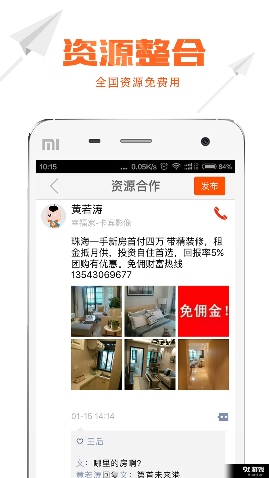 幸福家3