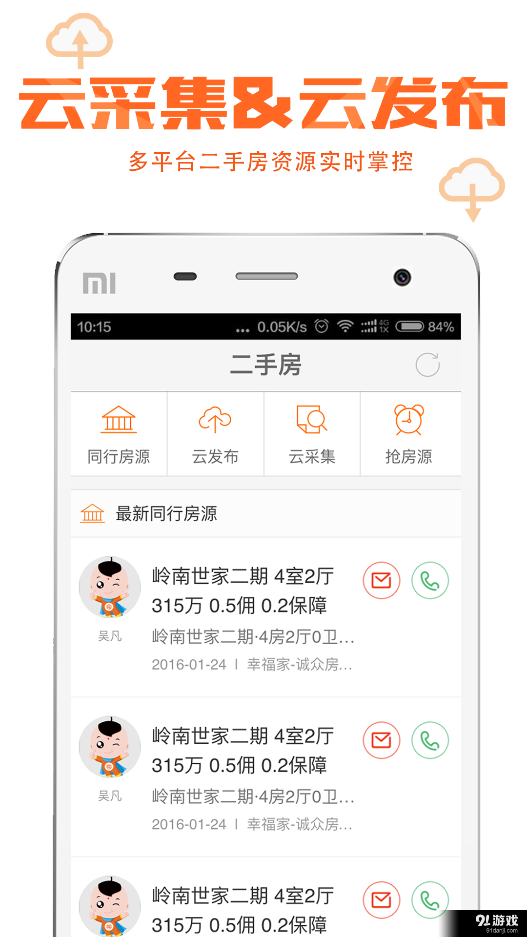 幸福家5