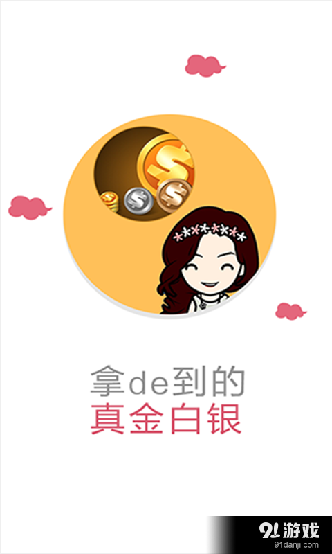 火速貸款4