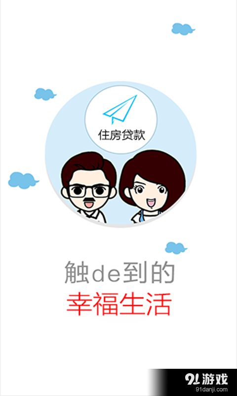 火速貸款5