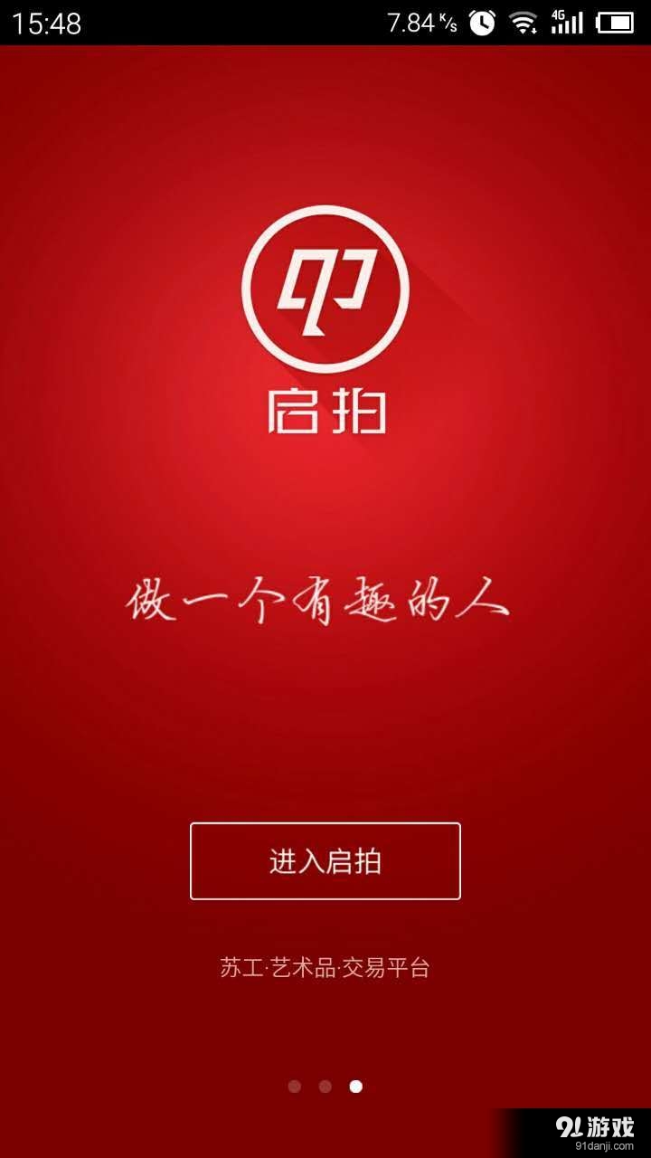 啟拍1