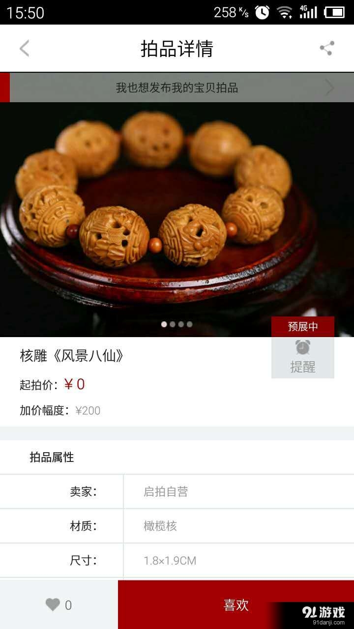 啟拍4