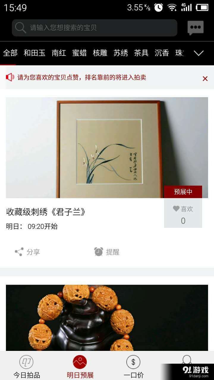 啟拍3