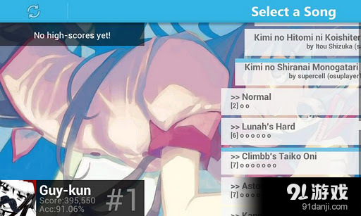 OSU!太鼓3