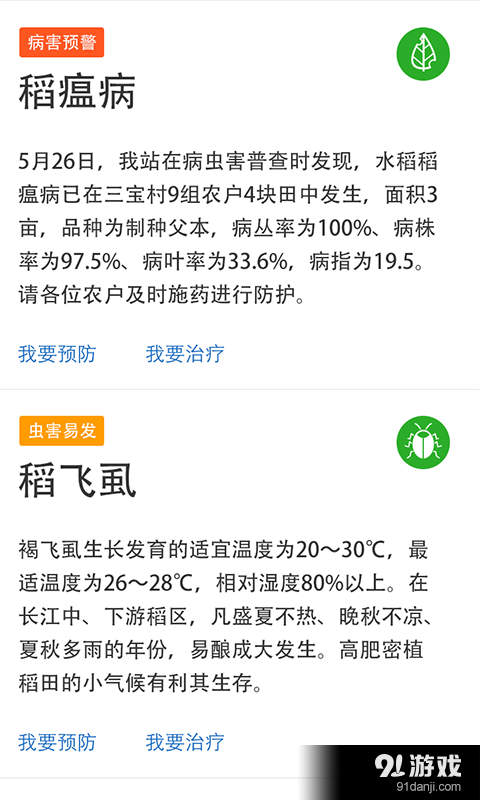今日農(nóng)事2