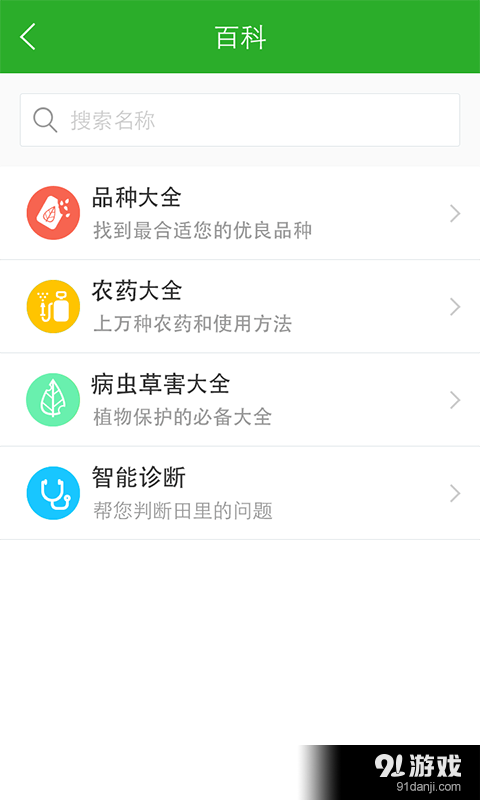 今日農(nóng)事4