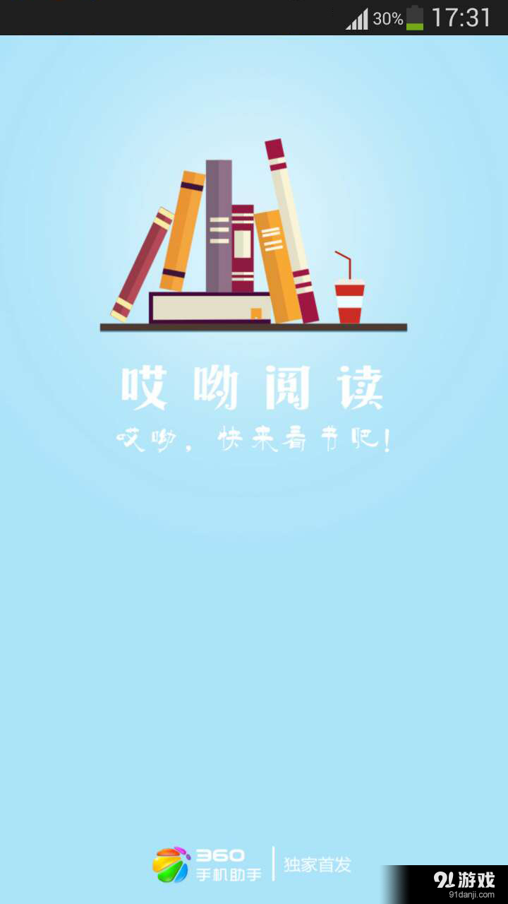 哎呦閱讀1