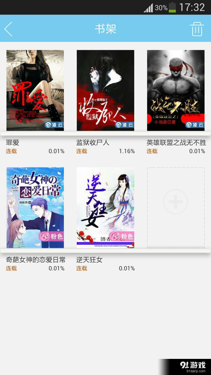 哎呦閱讀2