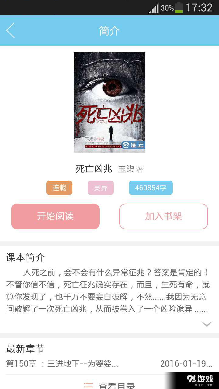 哎呦閱讀4