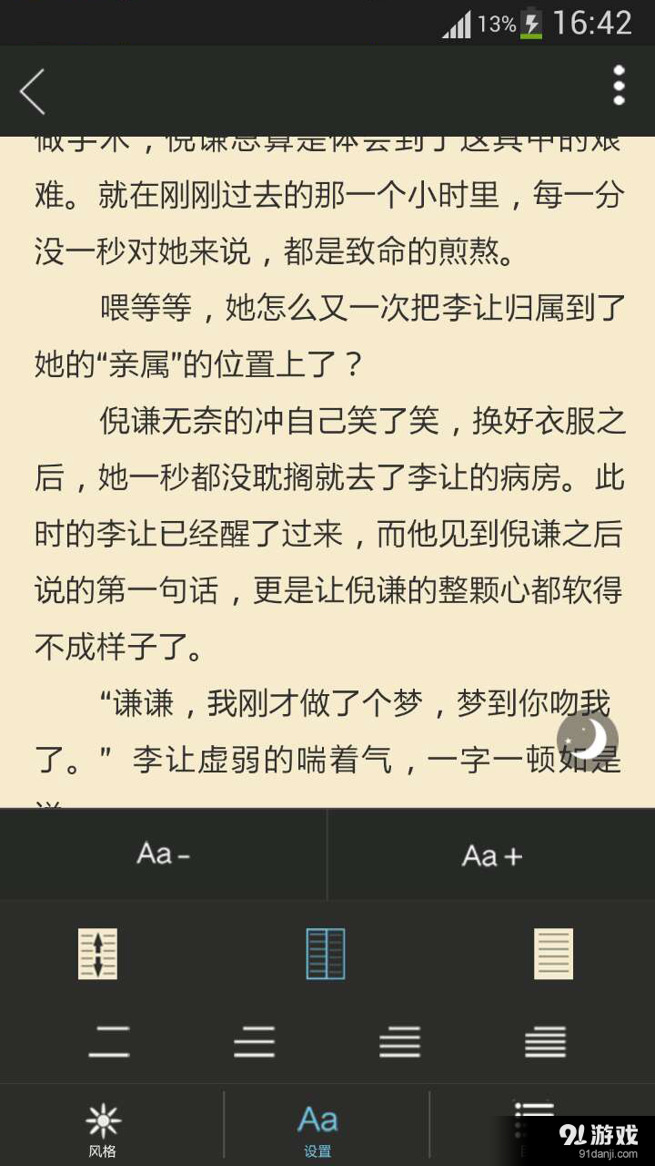 哎呦閱讀5