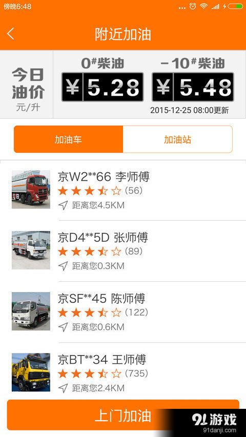 機(jī)械管家3