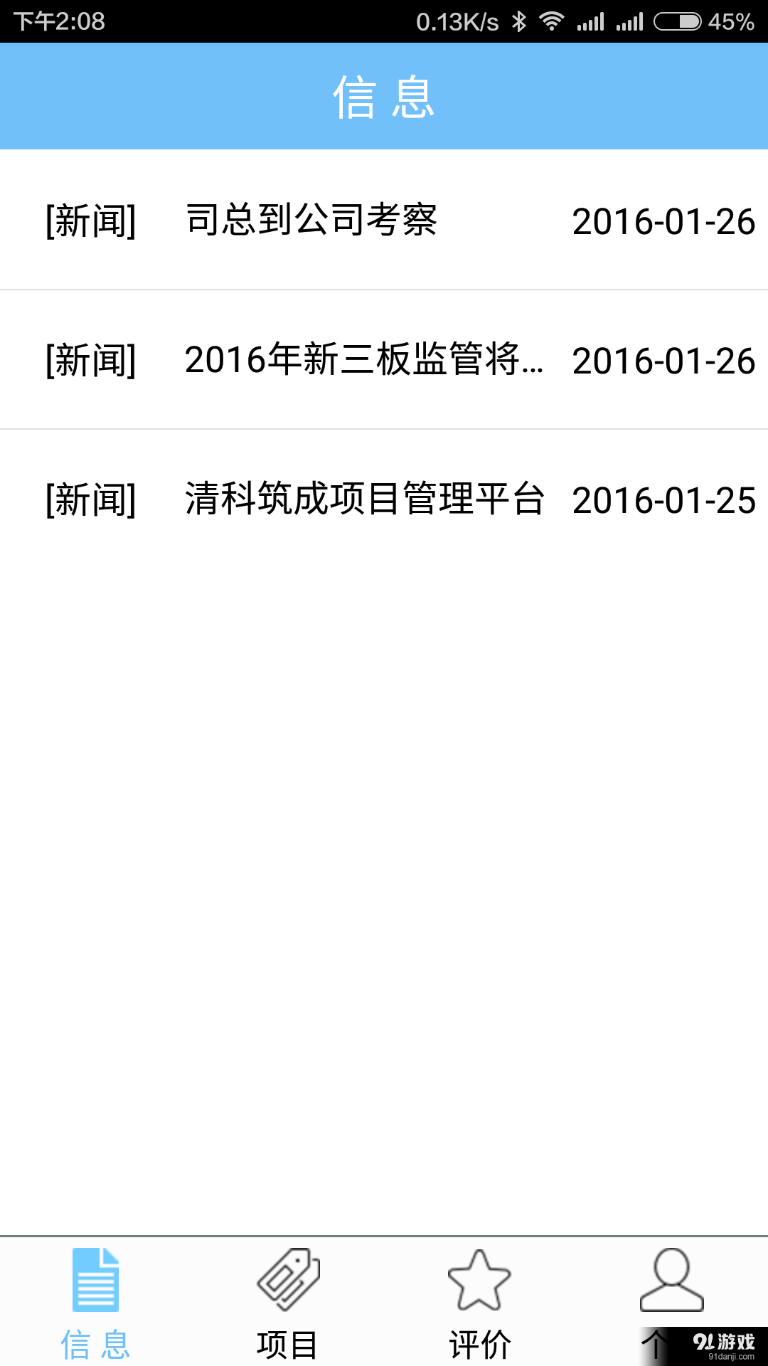項目經理1