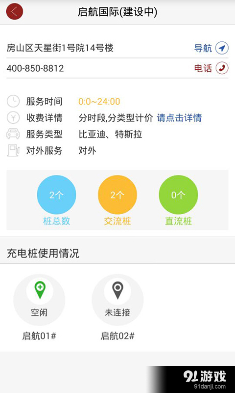 充電俠1