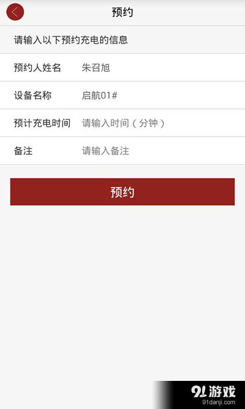 充電俠5