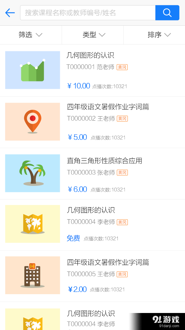 鷹碩遠(yuǎn)程教學(xué)3