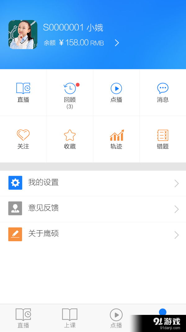 鷹碩遠(yuǎn)程教學(xué)2