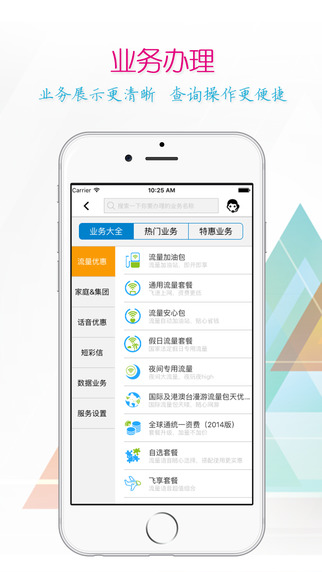 江蘇移動1