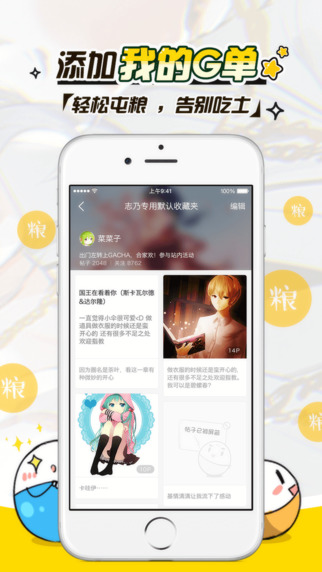 網(wǎng)易GACHA 4