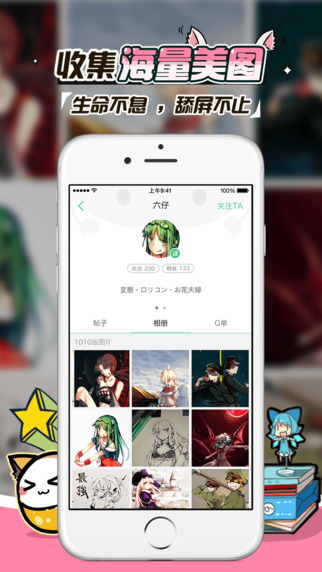 網(wǎng)易GACHA 3