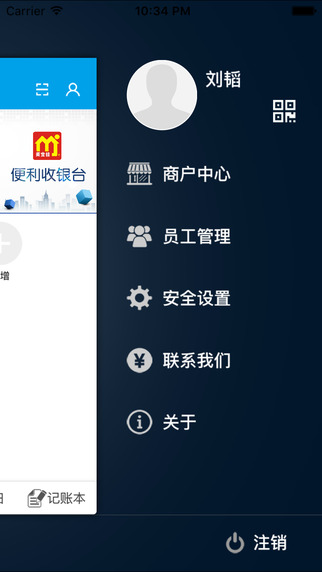 便利收銀臺(tái)1