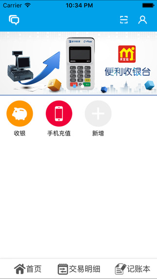 便利收銀臺(tái)2
