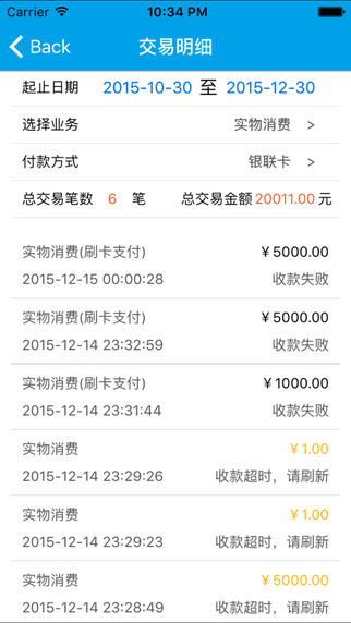 便利收銀臺(tái)3