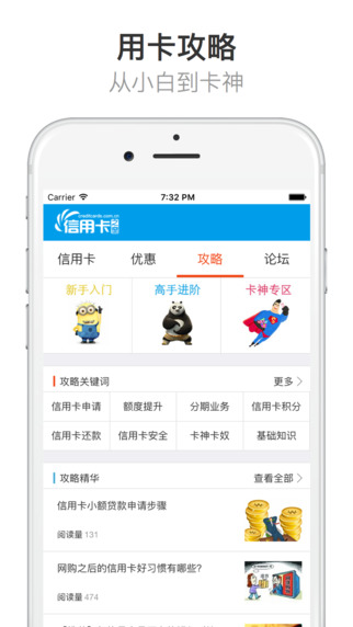 信用卡之窗2