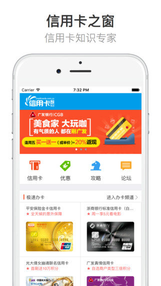 信用卡之窗4