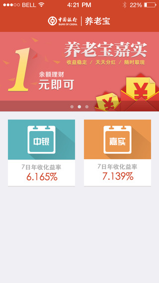 養(yǎng)老寶蘋果版3