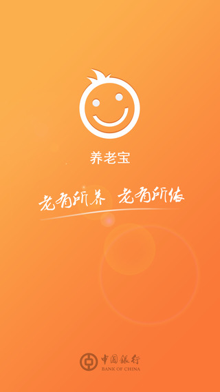 養(yǎng)老寶蘋果版2