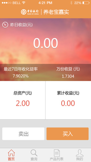 養(yǎng)老寶蘋果版4