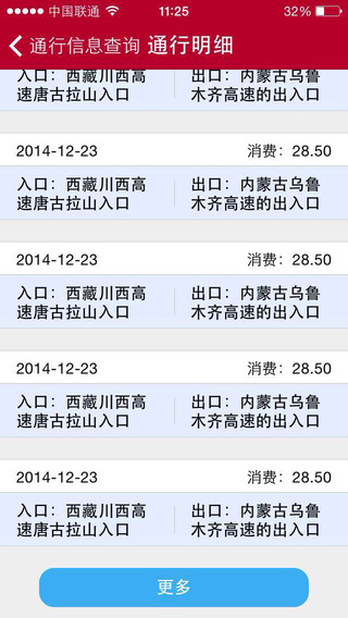 津e通3