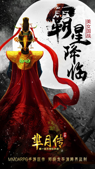 羋月傳1