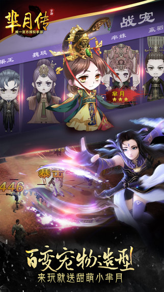羋月傳3