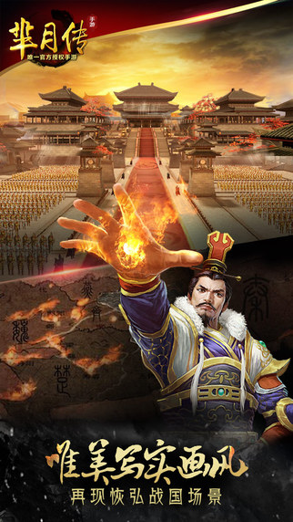 羋月傳5