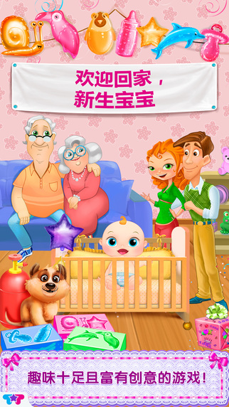 我的新生寶寶:母嬰護(hù)理5