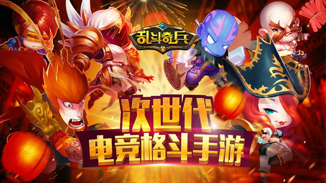 亂斗奇兵1