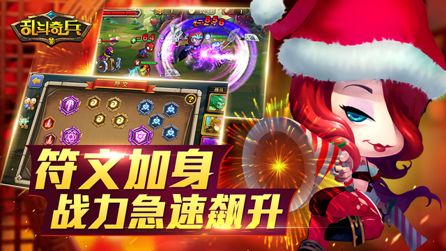 亂斗奇兵2