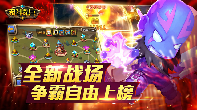 亂斗奇兵3