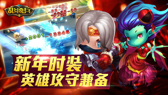 亂斗奇兵5