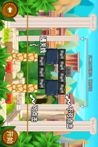 重建神殿1