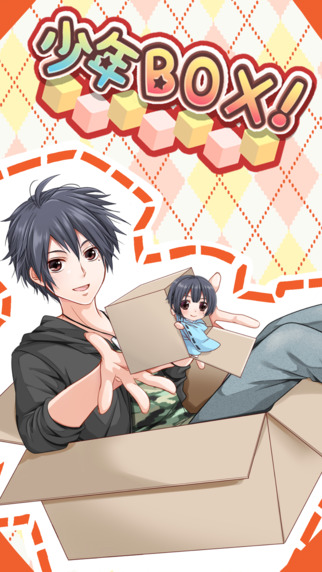 少年BOX1