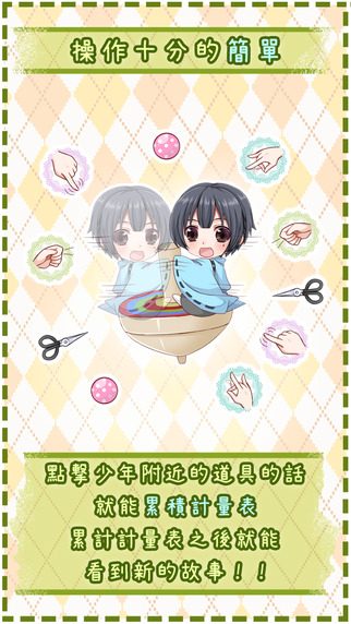 少年BOX3