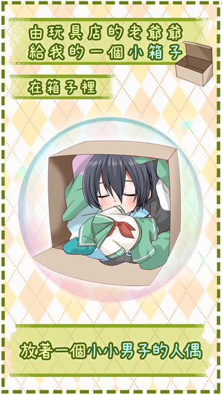 少年BOX2