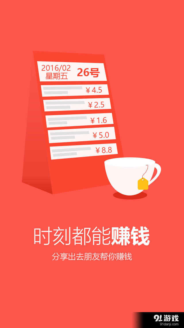 錢寶寶4