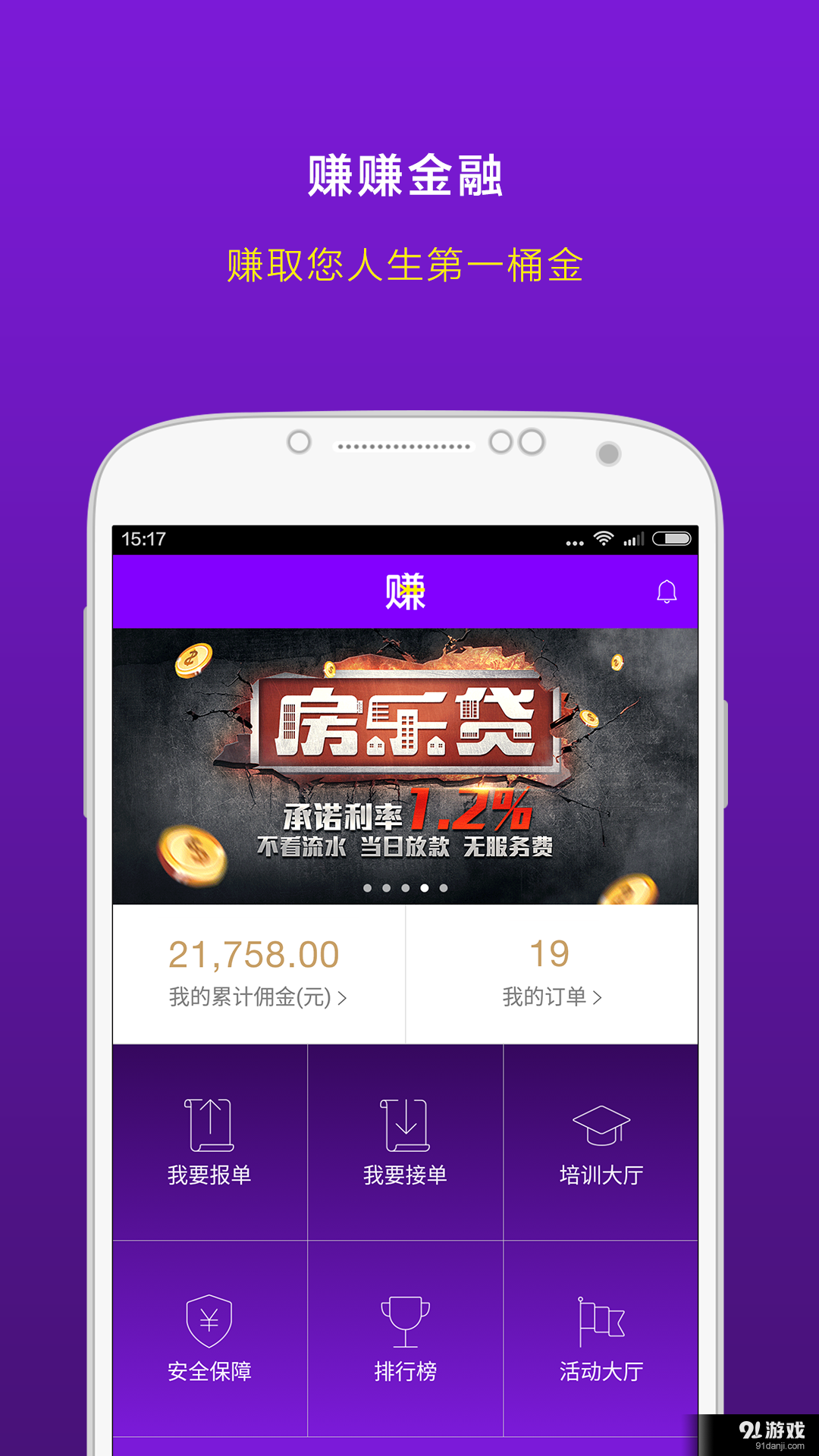賺賺1