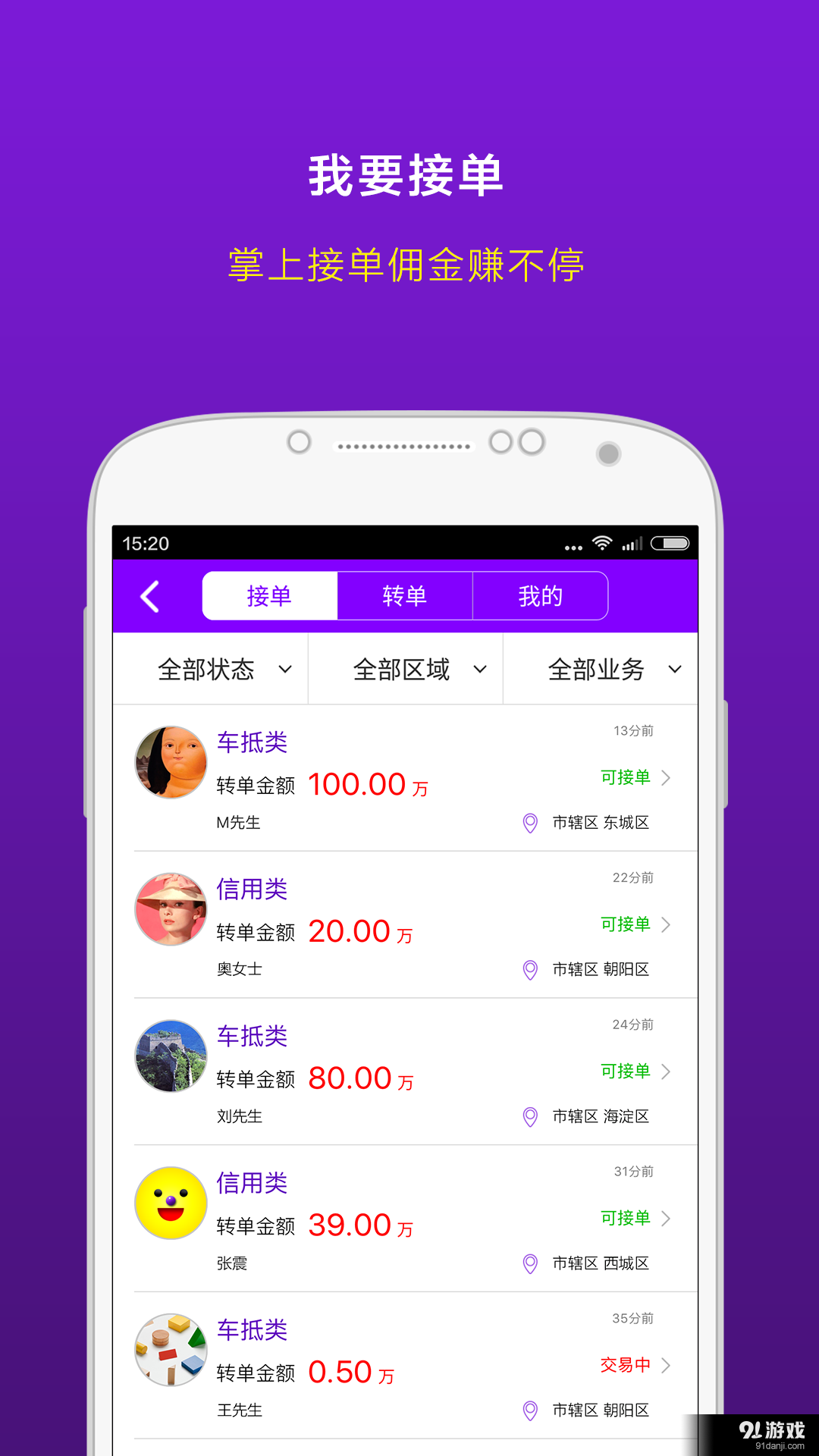 賺賺4