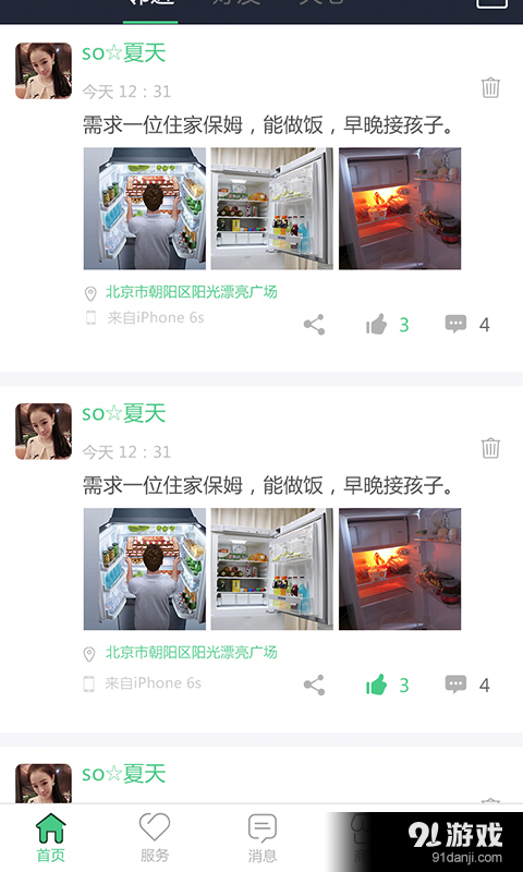 鄰見鄰愛1