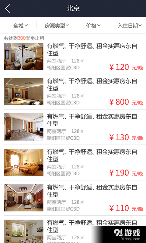 鄰見鄰愛2