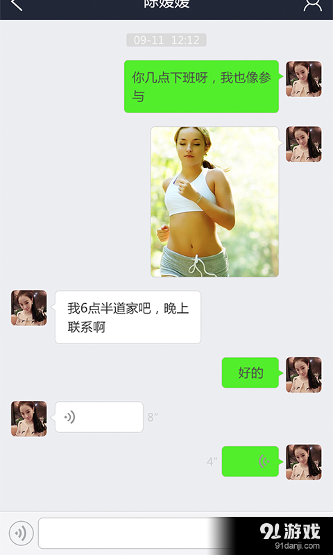鄰見鄰愛4